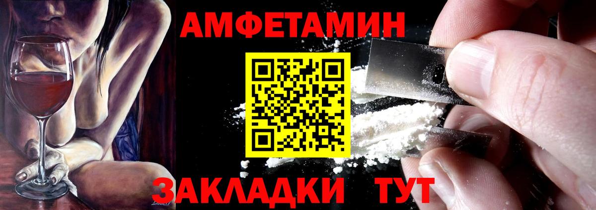 Ухта  Amphetamine  Вход с VPN  Amphetamine Розовый 