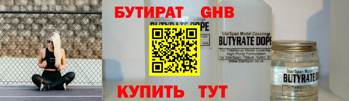 Ухта  Бутират вода  Вход с VPN 