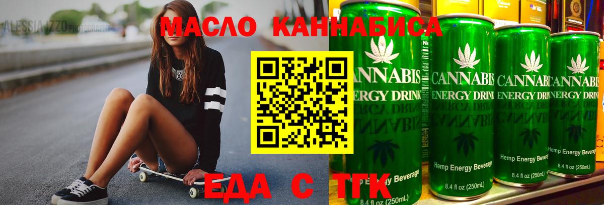 Печенье с ТГК марихуана  Вход с VPN  Ухта 