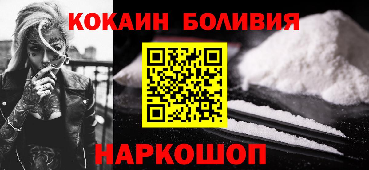 Cocaine  COCAIN FishScale  Вход с VPN  Cocaine 99%  Ухта 