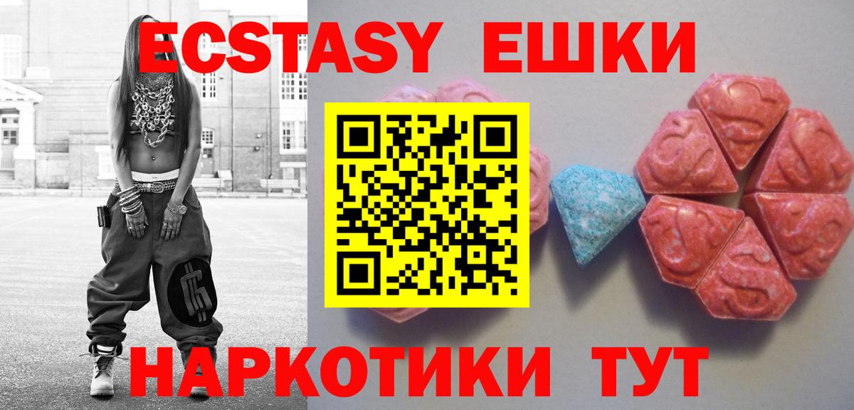 ЭКСТАЗИ  Вход с VPN  ЭКСТАЗИ 300 mg  наркота  ЭКСТАЗИ диски  Ухта 
