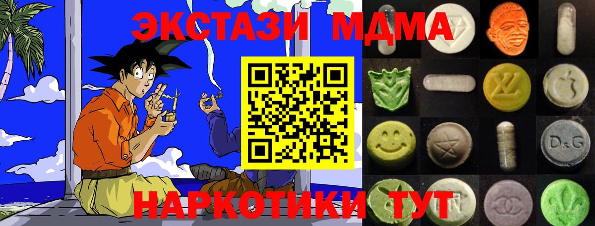 ЭКСТАЗИ  ГАШ  Канабис  Ухта  Вход с VPN  Меф МЯУ МЯУ   Мефедрон  Cocaine  А ПВП СК кристаллы 
