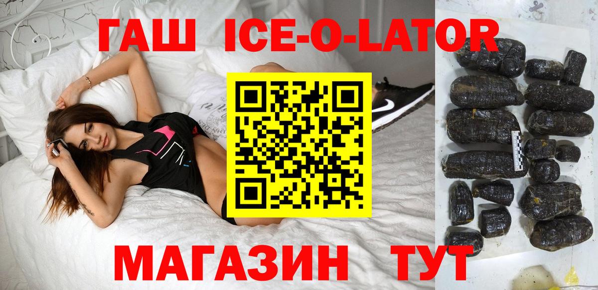 ГАШИШ  Вход с VPN  Гашиш Ice-O-Lator  Ухта  Гашиш AMNESIA HAZE 