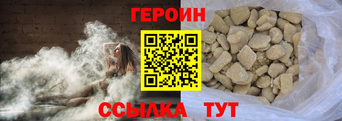 ГЕРОИН белый  Вход с VPN  Ухта 