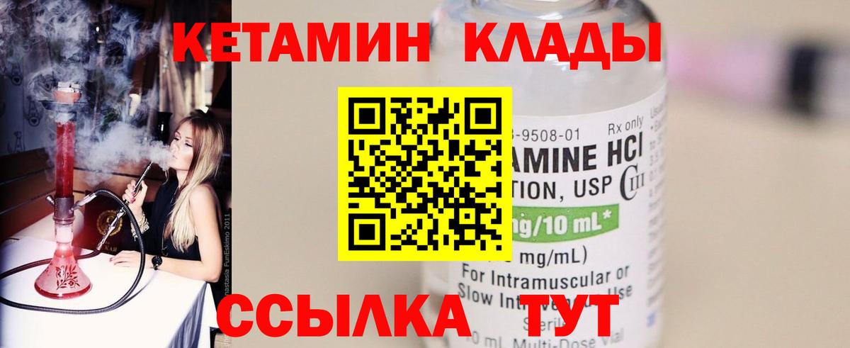 Кетамин ketamine  Вход с VPN  Ухта  КЕТАМИН VHQ 