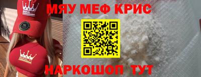 мефедрон Пенза