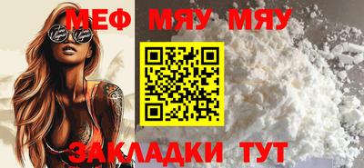 мефедрон Пенза