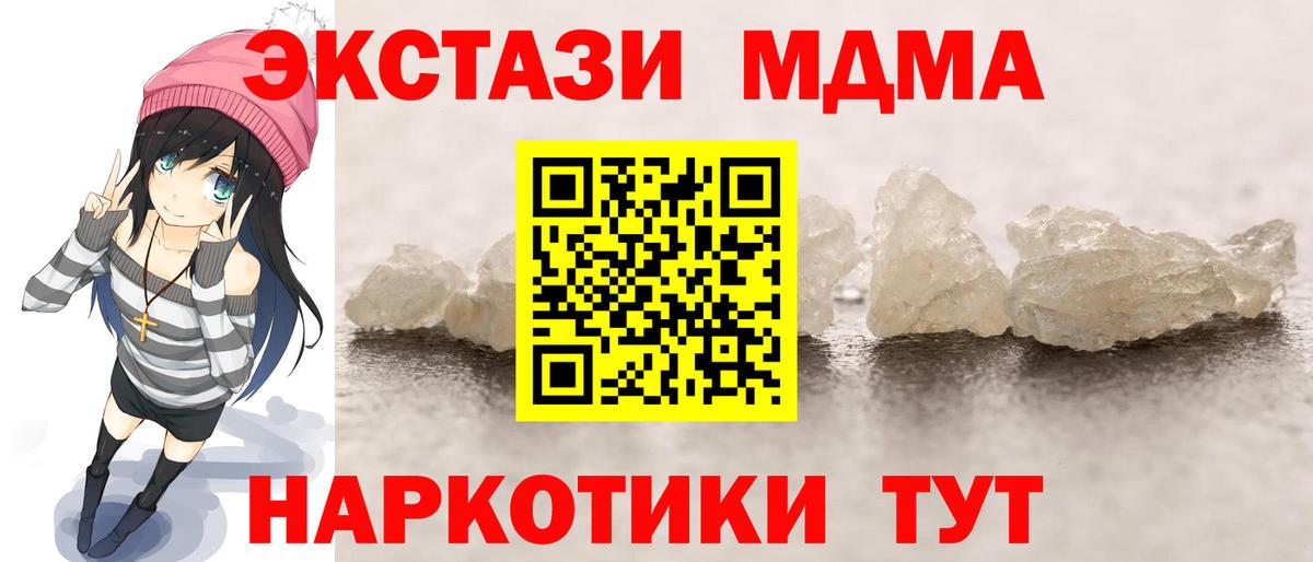 МДМА молли  Вход с VPN  МДМА VHQ  Ухта 