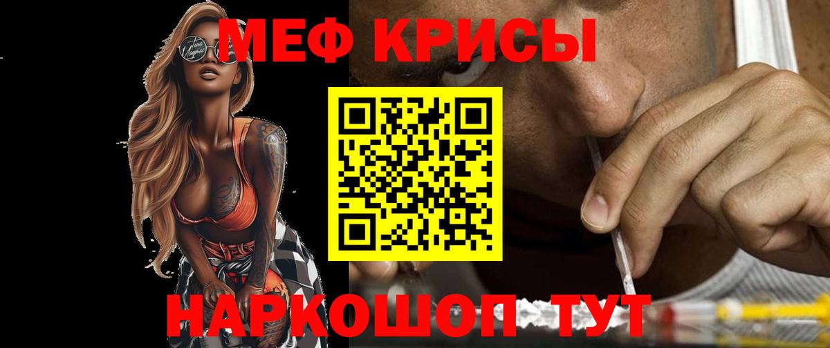 Меф  Вход с VPN  Ухта  МЕФ мяу мяу 