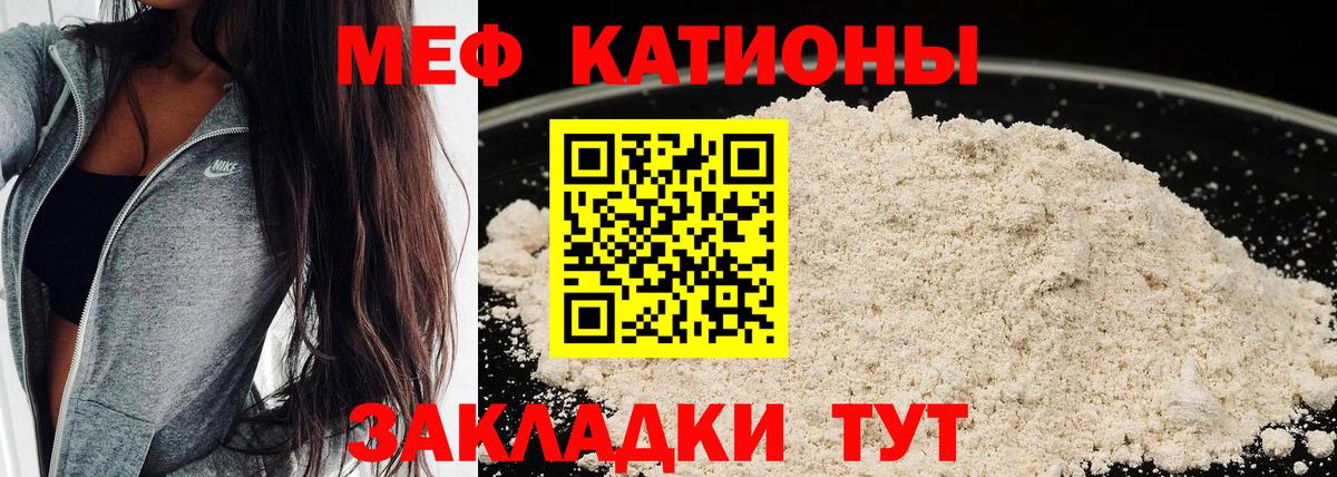 Меф мяу мяу мука Ухта