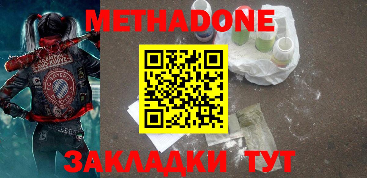 Ухта    вход  Вход с VPN  МЕТАДОН methadone  МЕТАДОН белоснежный 