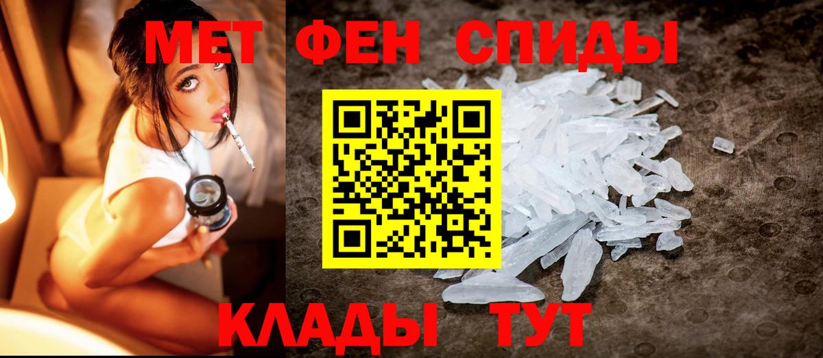 Первитин Methamphetamine  Вход с VPN  Ухта 