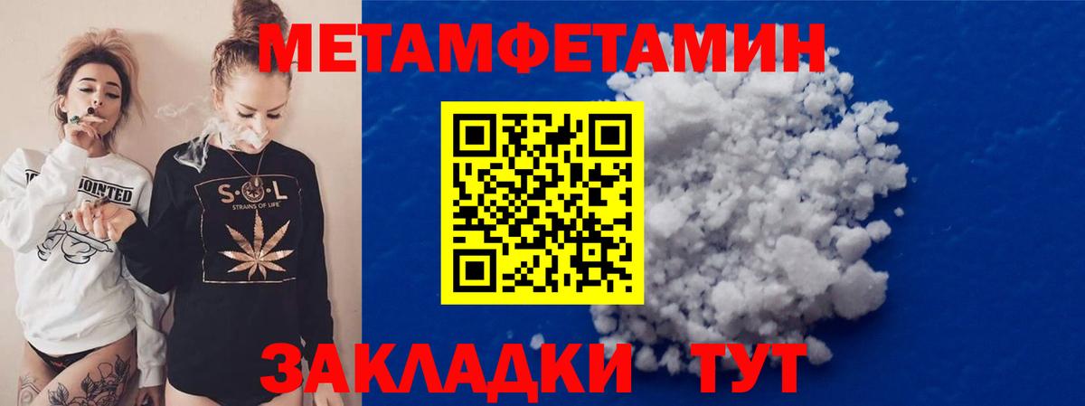 МЕТАМФЕТАМИН кристалл Ухта