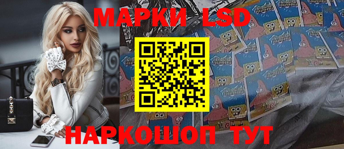 Марки 25I-NBOMe 1,8мг Ухта