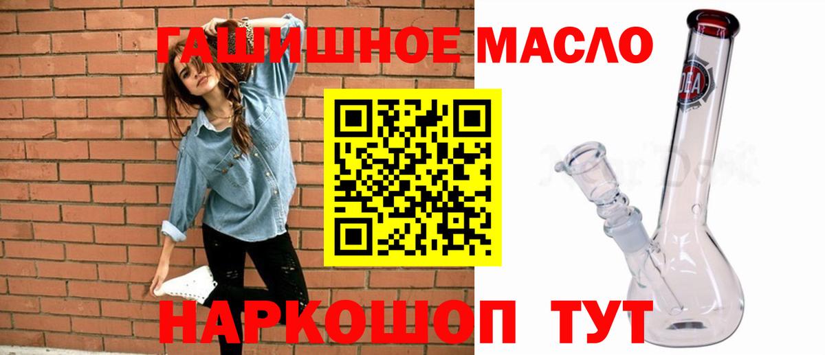 ТГК THC oil  Вход с VPN  Ухта 