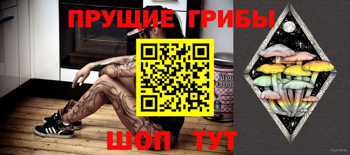 Псилоцибиновые грибы Magic Shrooms Ухта